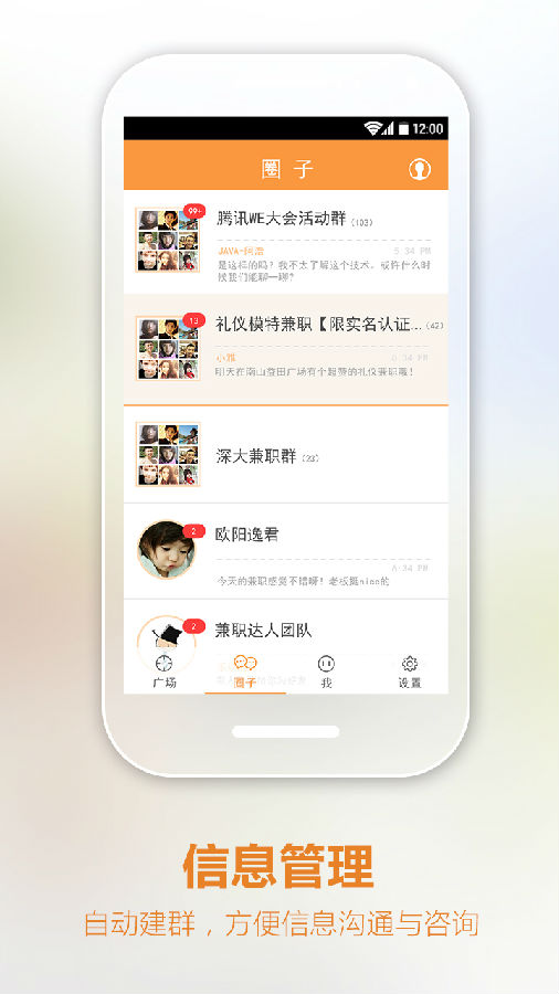 互利帮赚钱兼职