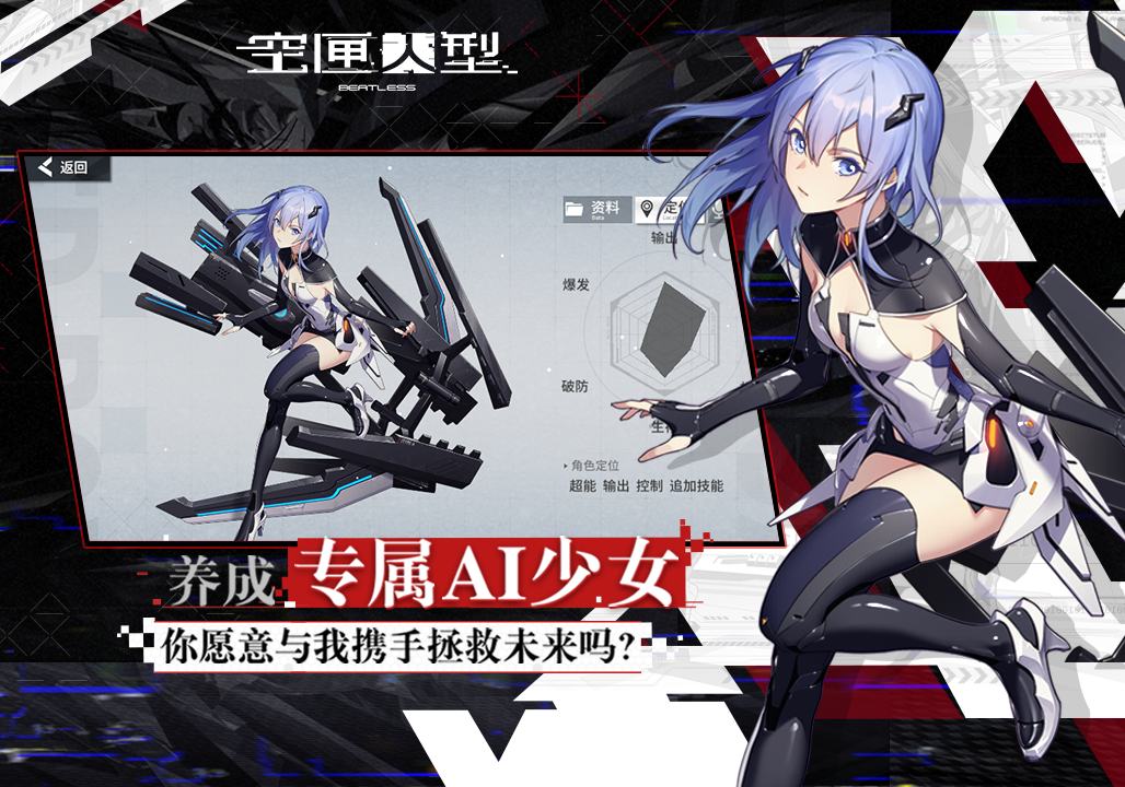 空匣人型 计费删档心跳测试正式开启 累计登录可领双SSR 空匣人型 计费删档心跳测试正式开启 累计登录可领双SSR