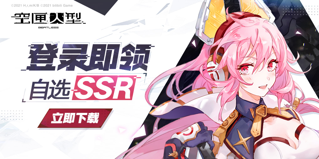 空匣人型 计费删档心跳测试正式开启 累计登录可领双SSR 空匣人型 计费删档心跳测试正式开启 累计登录可领双SSR