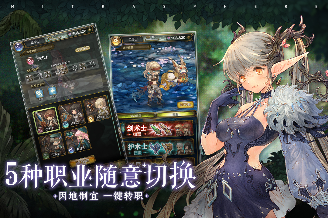 密特拉之星魔导士怎么玩 职业输出循环玩法攻略