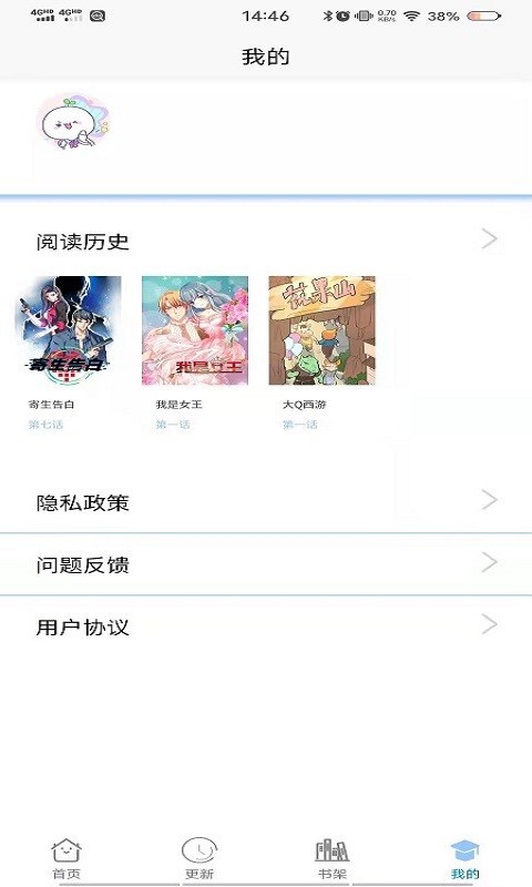 漫画免费大全