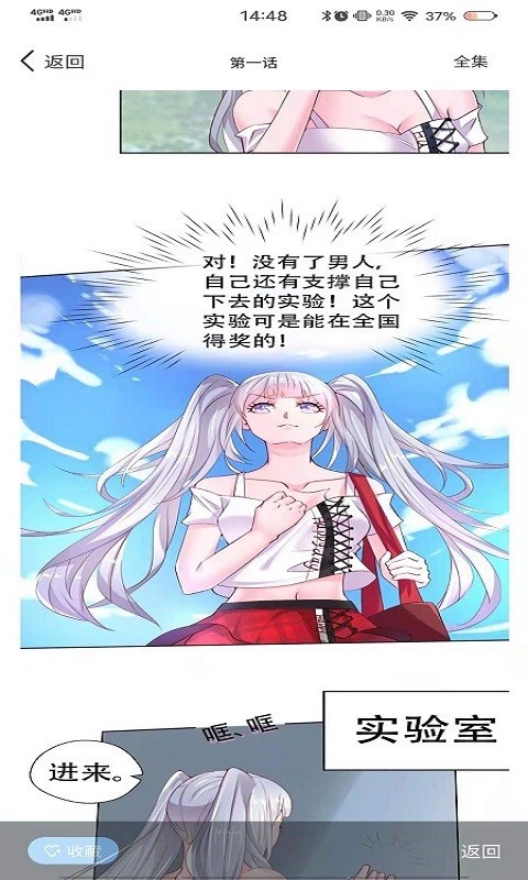 漫画免费大全