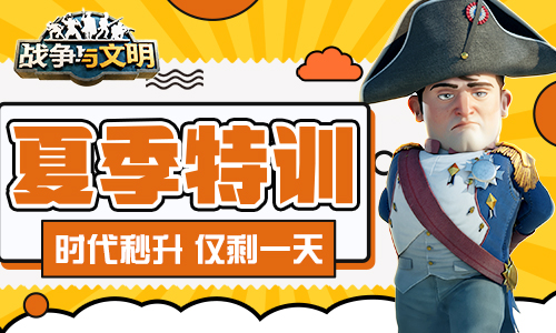 九游版战争文明攻略手游,战争与文明游戏攻略秘籍-高分技巧