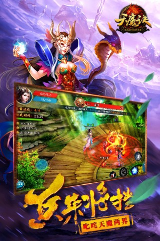 仙魔战记之吞天魔猪