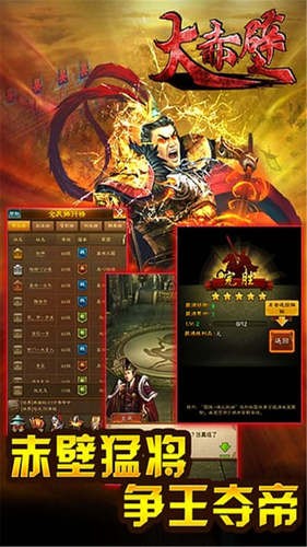 赤壁霸王传ios版