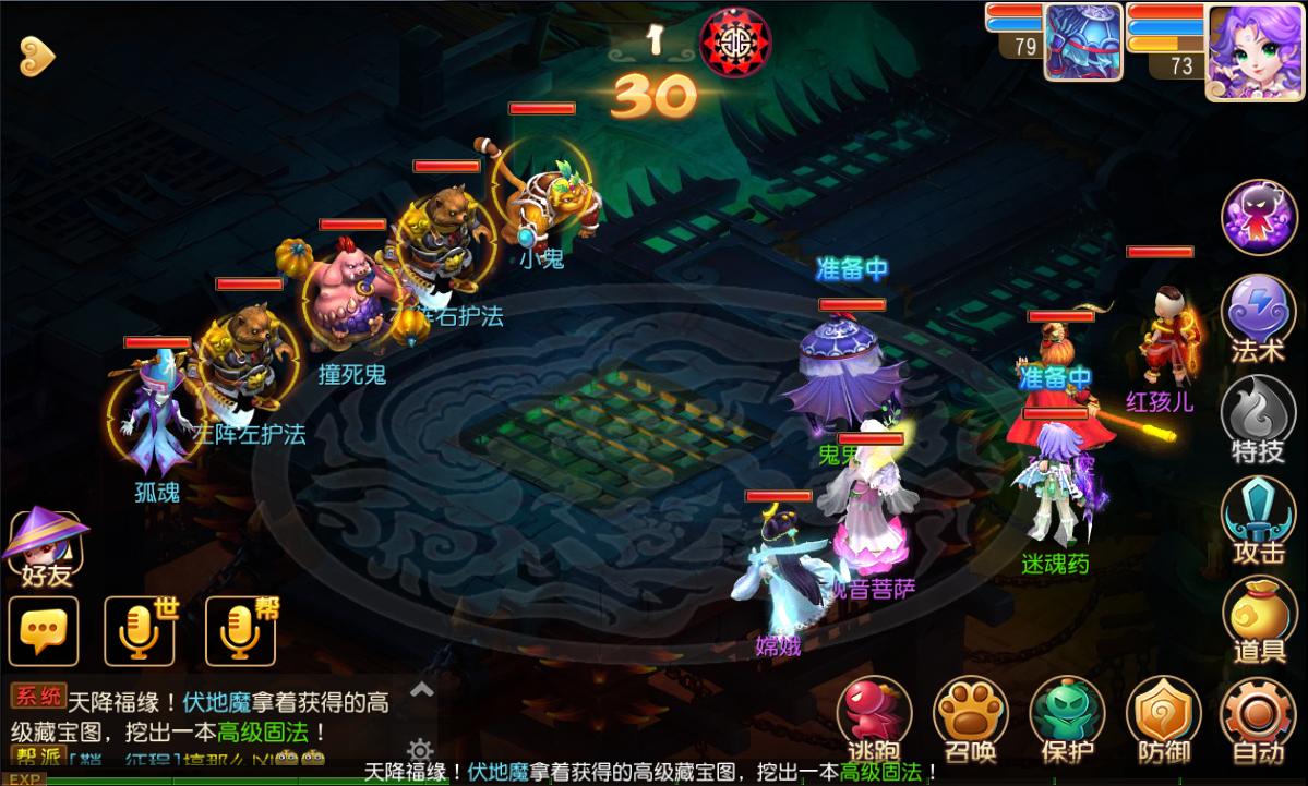 梦幻西游元宵节活动攻略,梦幻西游手游元宵节活动有什么