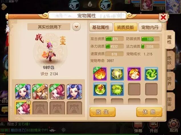 梦幻西游更新错误,梦幻更新错误