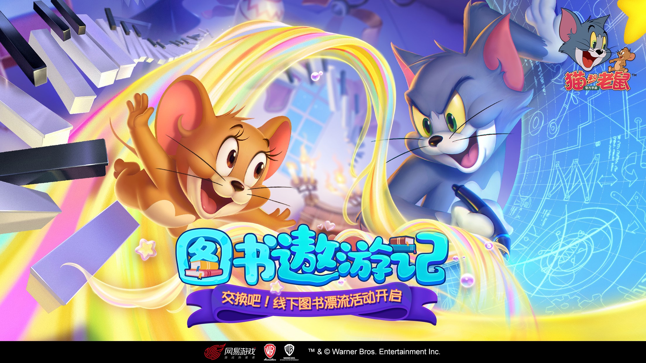 猫和老鼠手游冰雪国王攻略,猫和老鼠手游：冰雪国王攻略，掌握技巧，轻松成为鼠王！