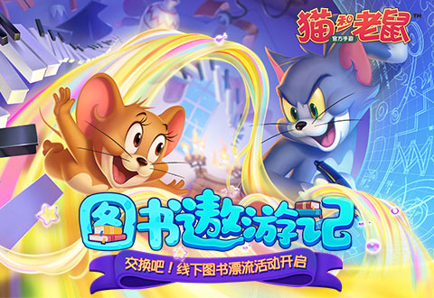 猫和老鼠手游冰雪国王攻略,猫和老鼠手游：冰雪国王攻略，掌握技巧，轻松成为鼠王！