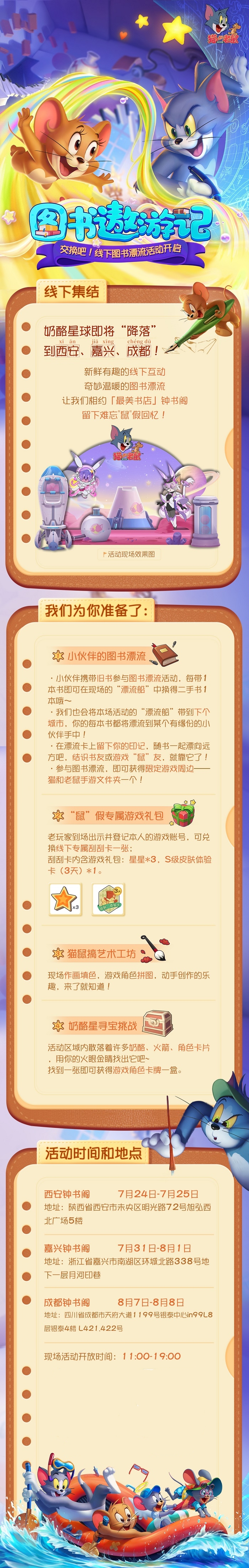 猫和老鼠手游冰雪国王攻略,猫和老鼠手游：冰雪国王攻略，掌握技巧，轻松成为鼠王！