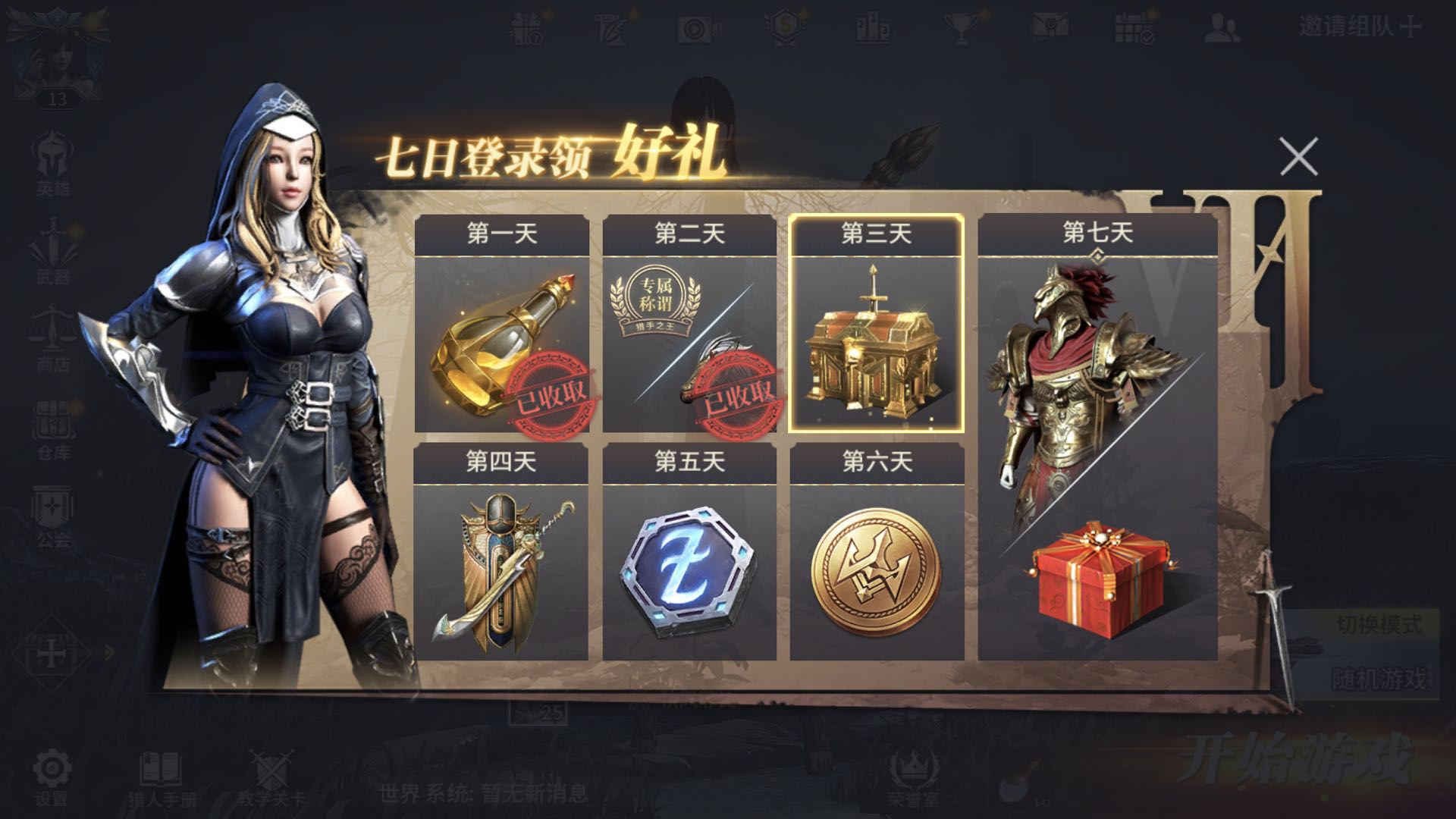 新一代骑砍乱斗手游《猎手之王》测试定档3月26日 新一代骑砍乱斗手游《猎手之王》测试定档3月26日