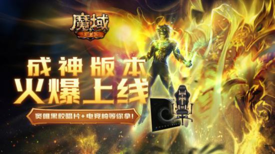 魔域手游升级攻略,独家攻略魔域手游升级全攻略，让你轻松成为最强王者！