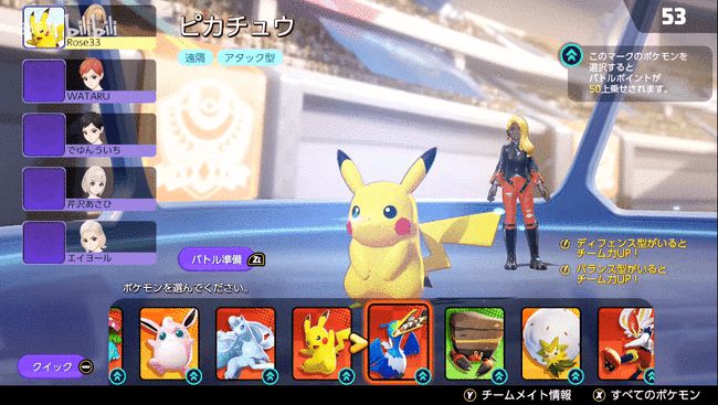 宝可梦大集结移动端今日上线