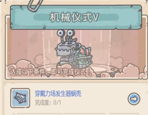 《最强蜗牛》今日上线 超300万预约