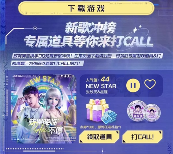 qq炫舞结婚,**QQ炫舞中的婚礼** qq炫舞结婚,**QQ炫舞中的婚礼**