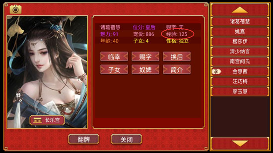 皇帝成长计划2攻略,皇帝成长计划2怎么完成主线任务