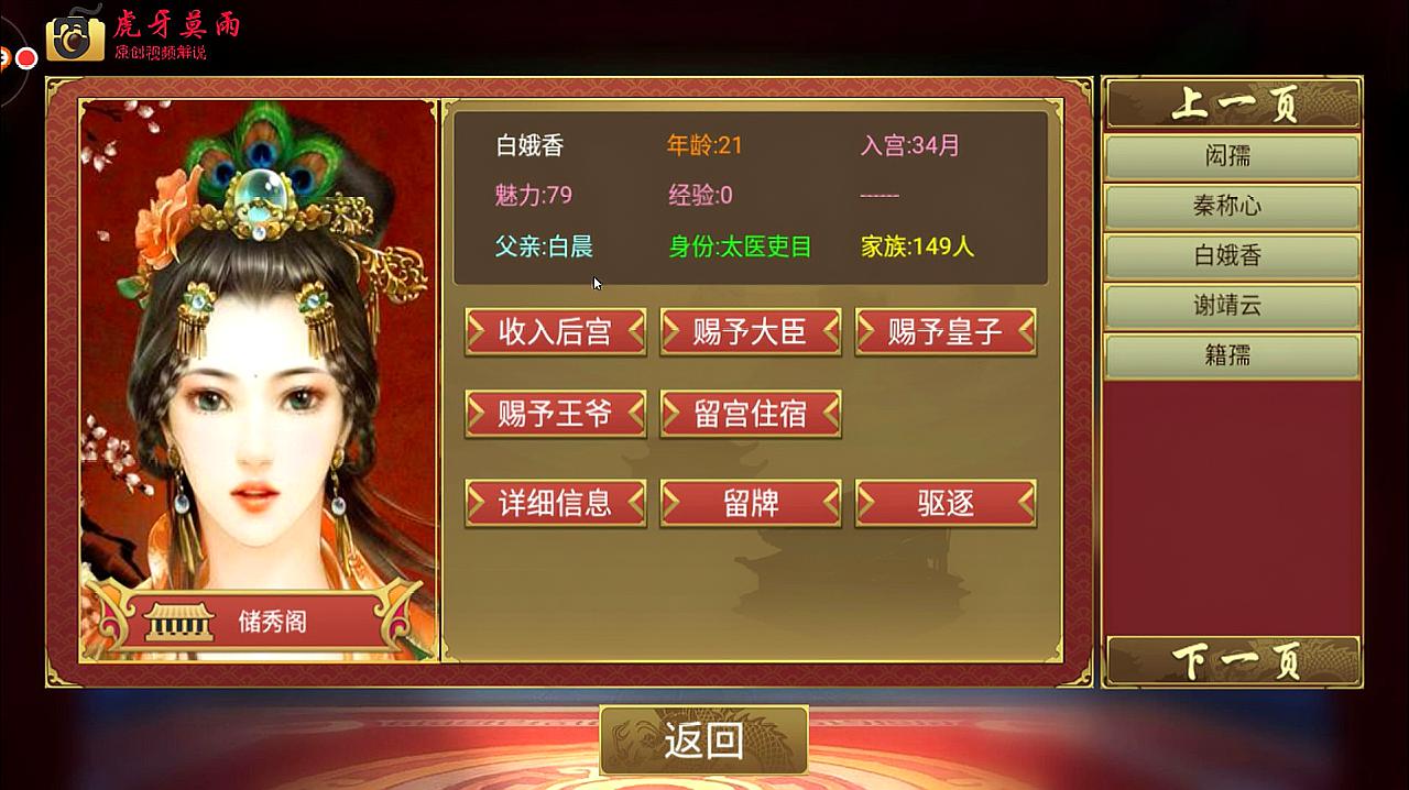 皇帝成长计划2攻略,皇帝成长计划2怎么完成主线任务