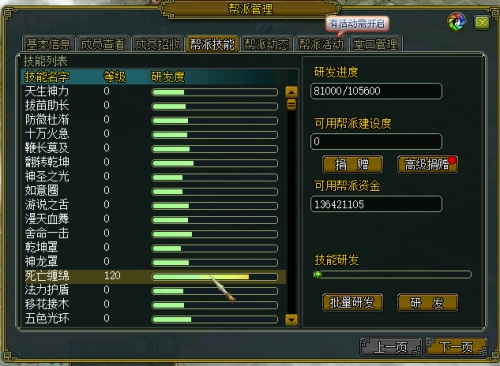 问道手游骨灰攻略:从新手到大师的全方位指南 问道手游骨灰攻略:从新手到大师的全方位指南