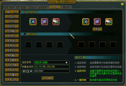 问道手游骨灰攻略:从新手到大师的全方位指南 问道手游骨灰攻略:从新手到大师的全方位指南