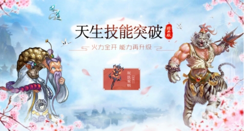 问道手游骨灰攻略：从新手到大师的全方位指南