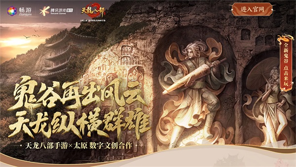 天龙八部手游全武器攻略纵横江湖，挥斥方遒！