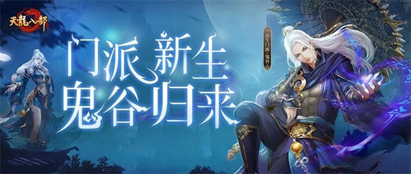 天龙八部手游全武器攻略纵横江湖，挥斥方遒！