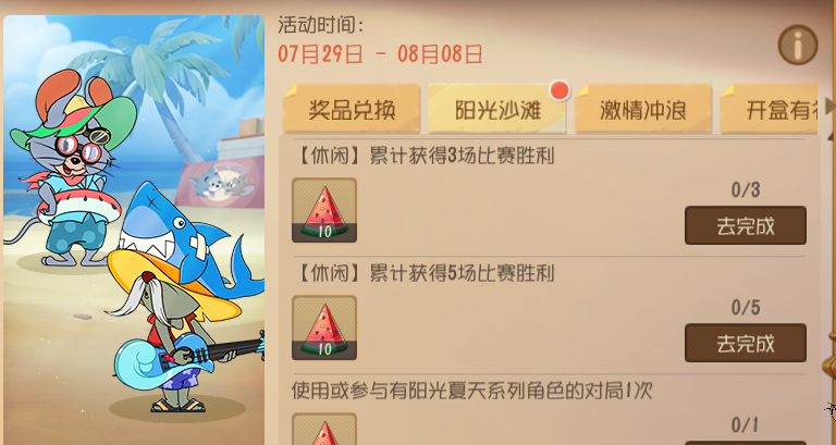 猫和老鼠游戏隐藏攻略,猫和老鼠太空堡垒有什么隐藏玩法