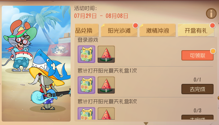 猫和老鼠游戏隐藏攻略,猫和老鼠太空堡垒有什么隐藏玩法