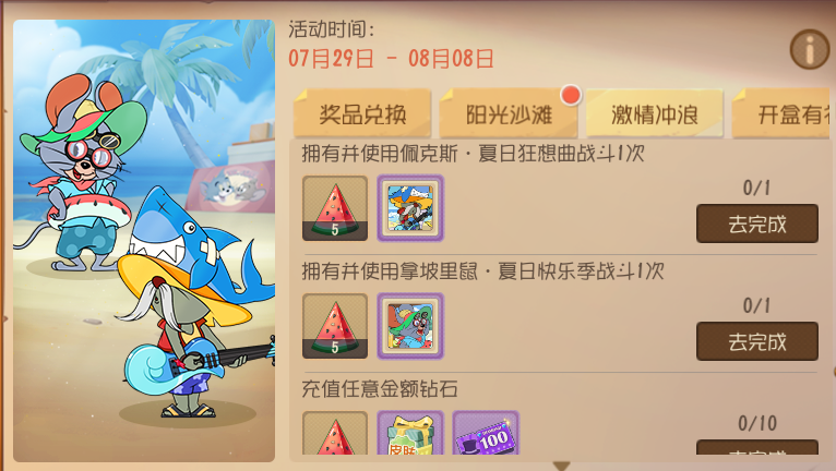 猫和老鼠游戏隐藏攻略,猫和老鼠太空堡垒有什么隐藏玩法