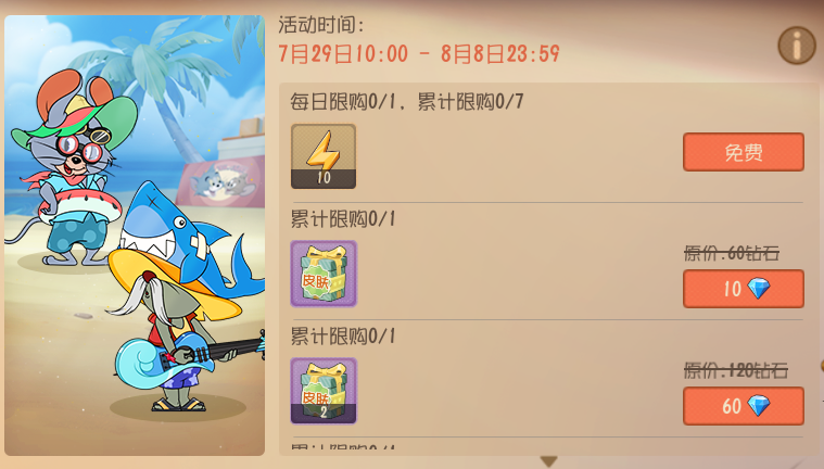 猫和老鼠游戏隐藏攻略,猫和老鼠太空堡垒有什么隐藏玩法