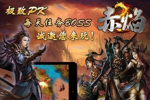 赤焰危机