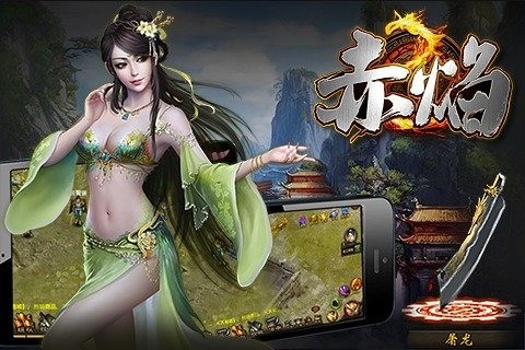 赤焰危机