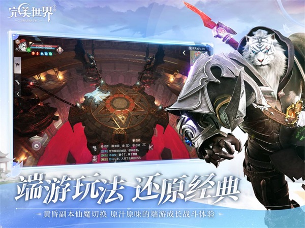 完美世界手游商人升级攻略,完美世界手游:商界大佬的升级秘籍