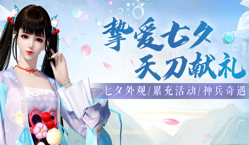 天涯明月刀手游寒江雪怎么做 奇遇触发地点介绍