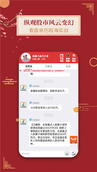 王者财经