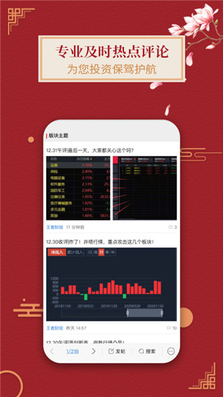 王者财经