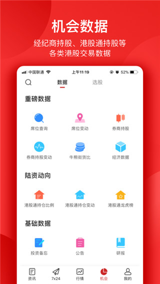智通财经