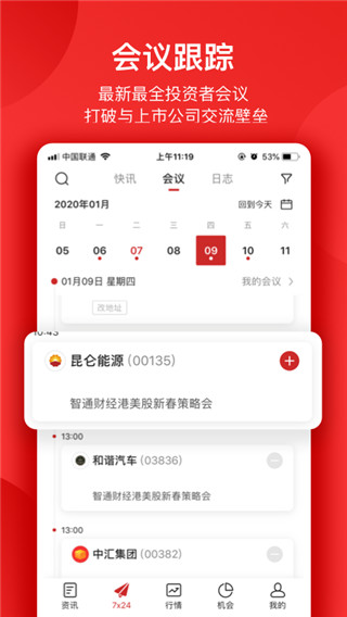智通财经