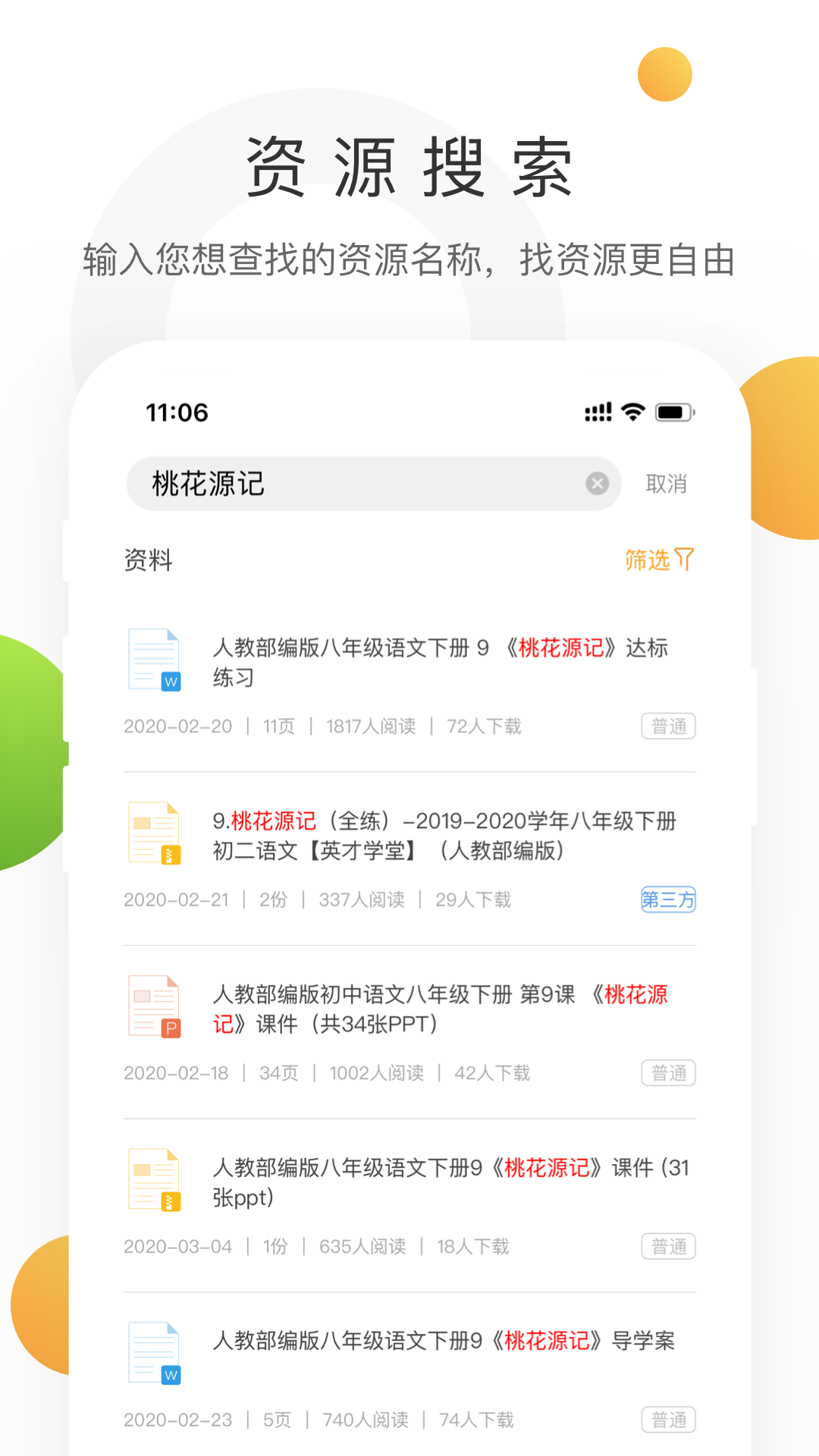 阿U学科学kidsAPP