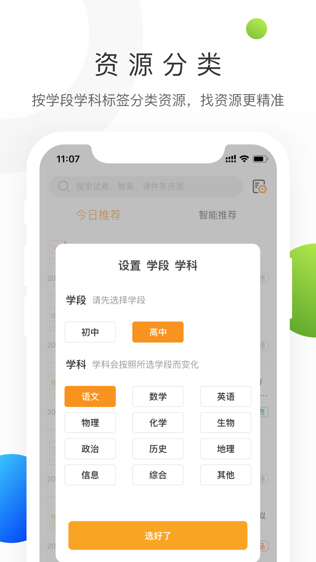 阿U学科学kidsAPP