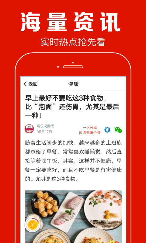 看点快报