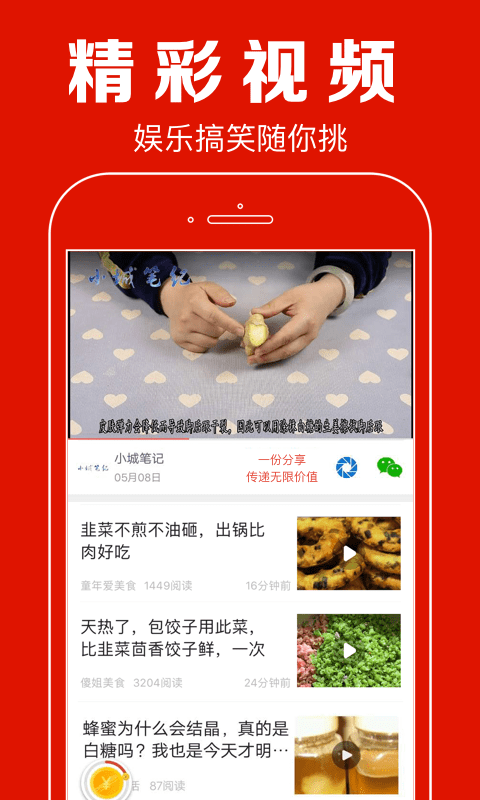 看点快报