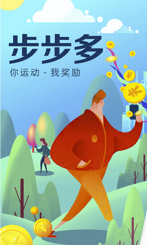 步步赚