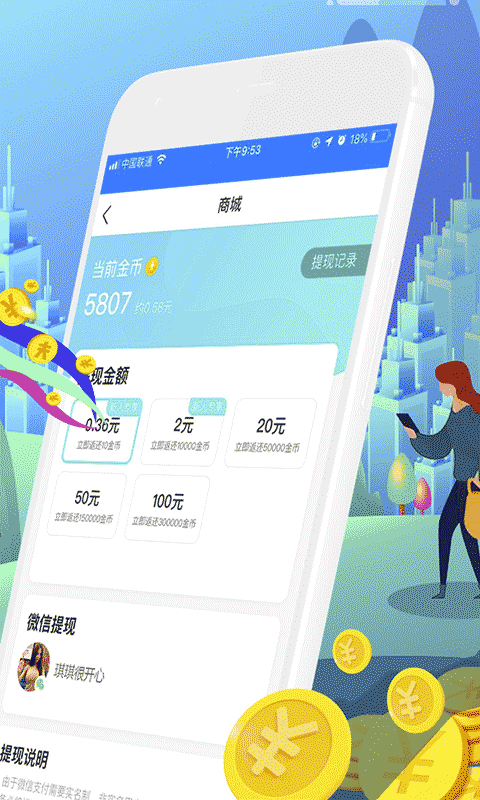 步步赚