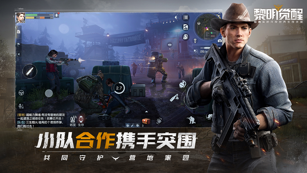 黎明觉醒火种测试开启