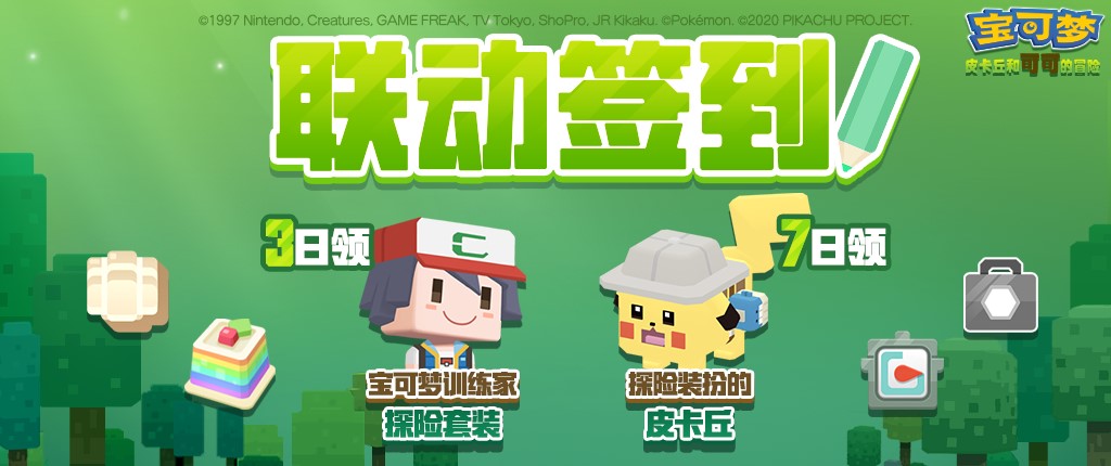 宝可梦大探险手游评测来袭！