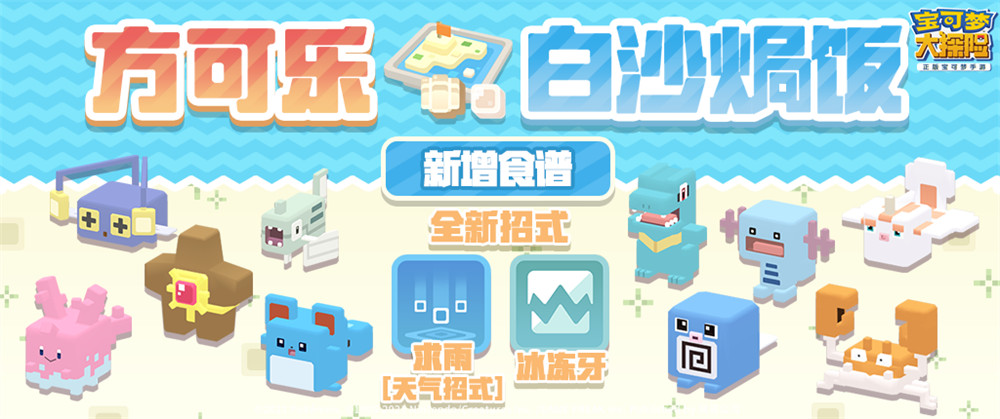 宝可梦大探险手游评测来袭！