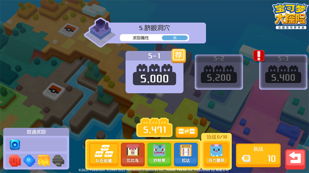宝可梦大探险手游评测来袭！