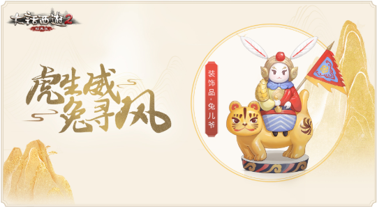 手游版大话充值攻略,大话西游2手游怎么充值仙玉 合适