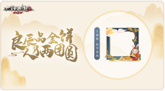 手游版大话充值攻略,大话西游2手游怎么充值仙玉 合适